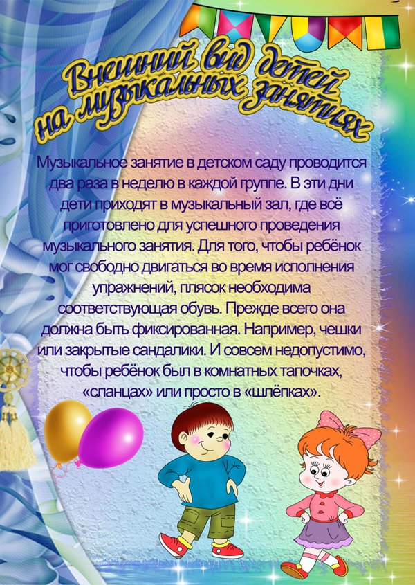Музыкальное Занятие Новый Год